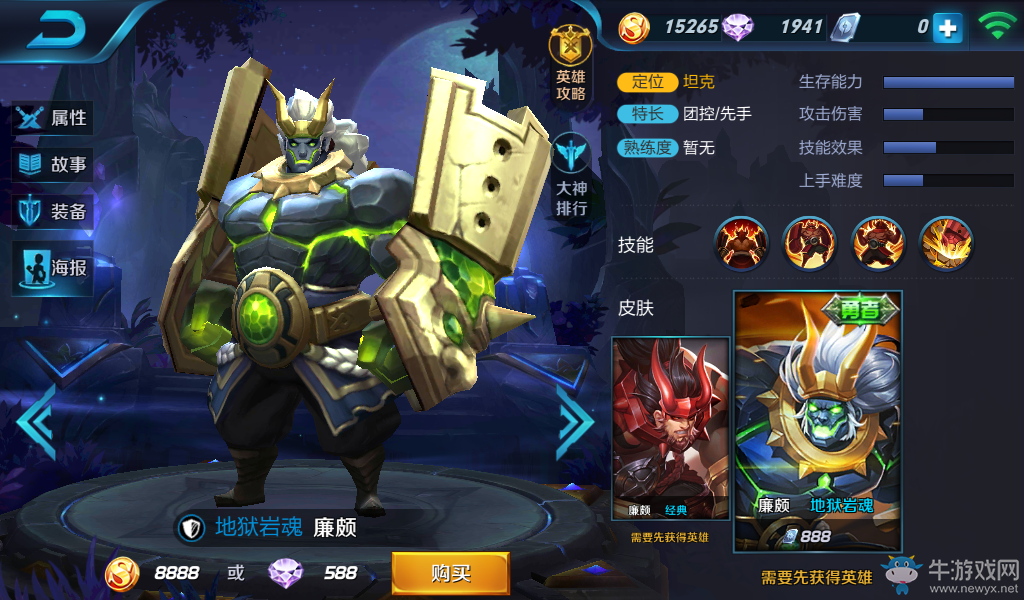 《王者榮耀》廉頗皮膚大全