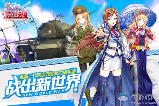 《裝甲聯(lián)盟》閃退徹底解決辦法