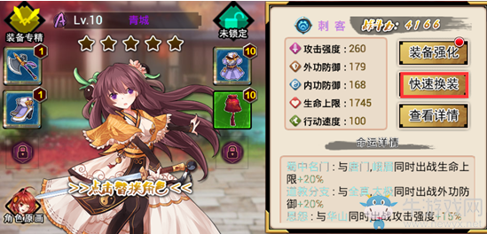 《武娘手游》快速成長攻略詳解