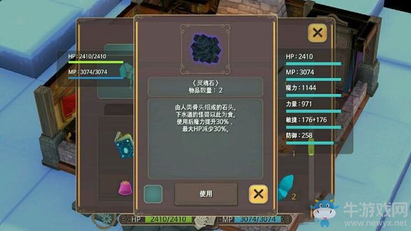 《春巫2》最強(qiáng)魔法提升攻略