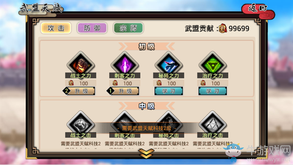 《武娘手游》武盟系統(tǒng)詳細(xì)介紹