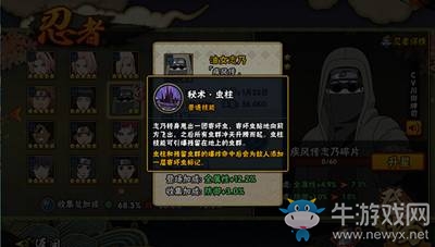 《火影忍者》手游疾風(fēng)志乃最強(qiáng)連招技巧詳解