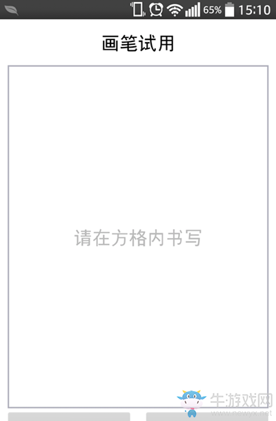 訊飛輸入法怎么手繪涂鴉？