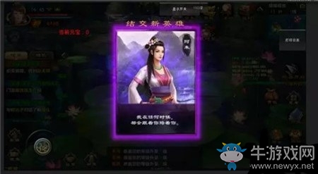 《天龍八部》手游英雄譜玩法及英雄拜帖獲取攻略