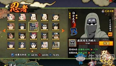 《火影忍者》手游油女志乃【疾風(fēng)傳】詳細(xì)介紹