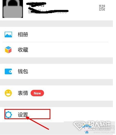 微信怎么凍結(jié)賬號