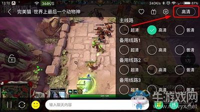 手機(jī)熊貓TV怎么切換線路？