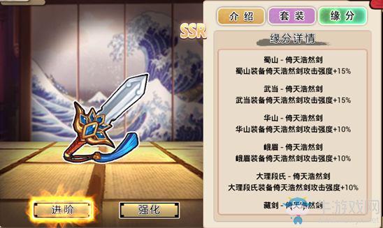 《武娘手游》裝備緣分系統(tǒng)詳細(xì)介紹