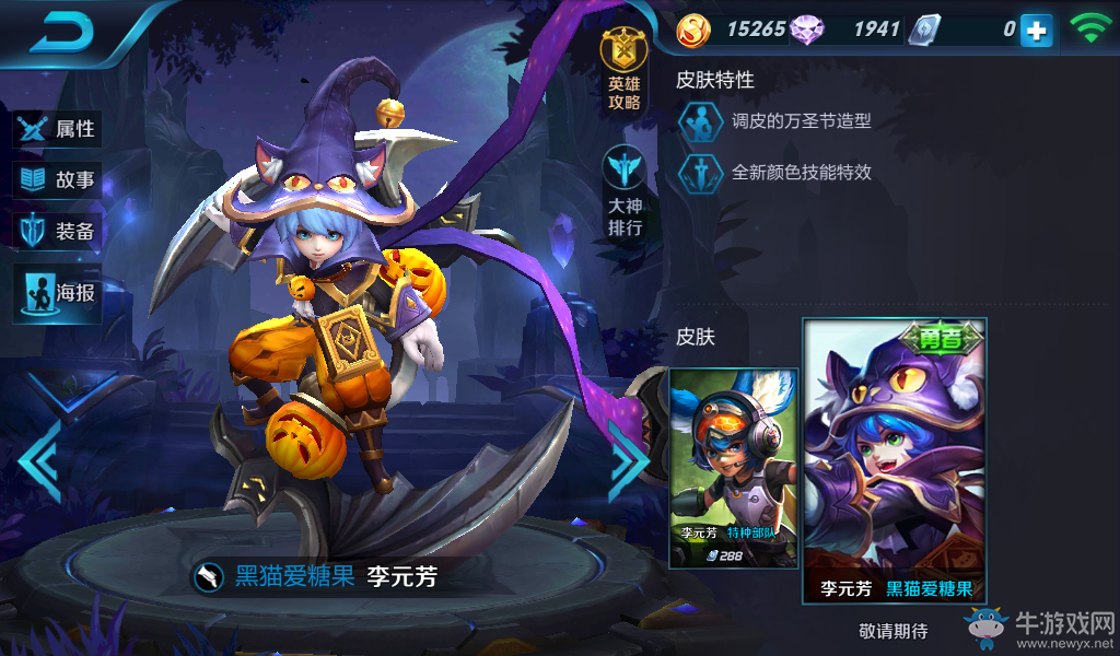 《王者榮耀》李元芳皮膚大全