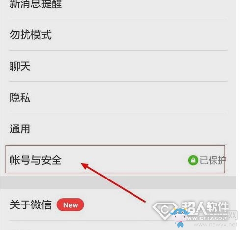 微信怎么凍結(jié)賬號