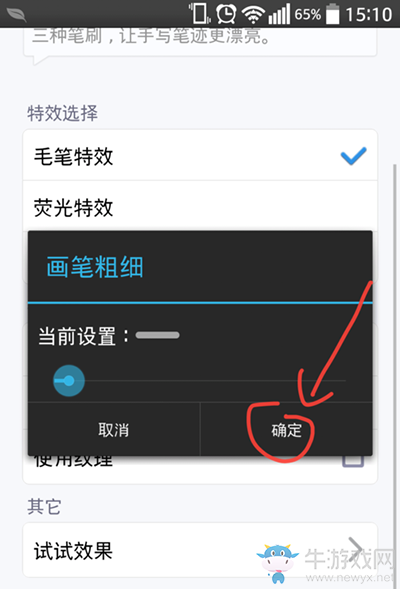 訊飛輸入法怎么手繪涂鴉？