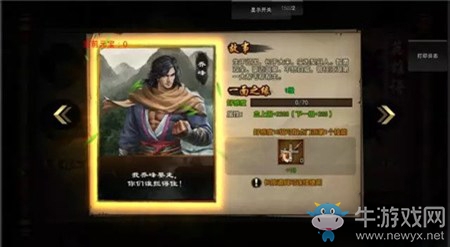 《天龍八部》手游英雄譜玩法及英雄拜帖獲取攻略