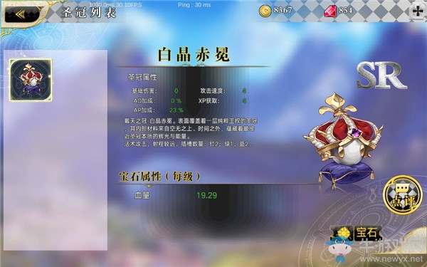 《萌王EX》圣冠玩法詳細(xì)介紹