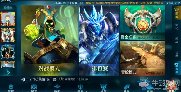《王者榮耀》KPL頭像框獲得方法