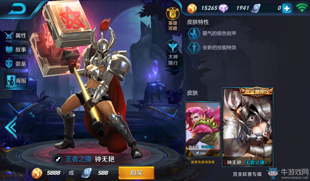 《王者榮耀》鐘無艷皮膚大全