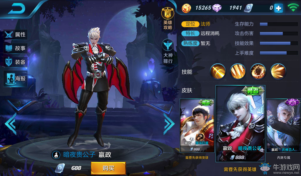 《王者榮耀》嬴政皮膚大全