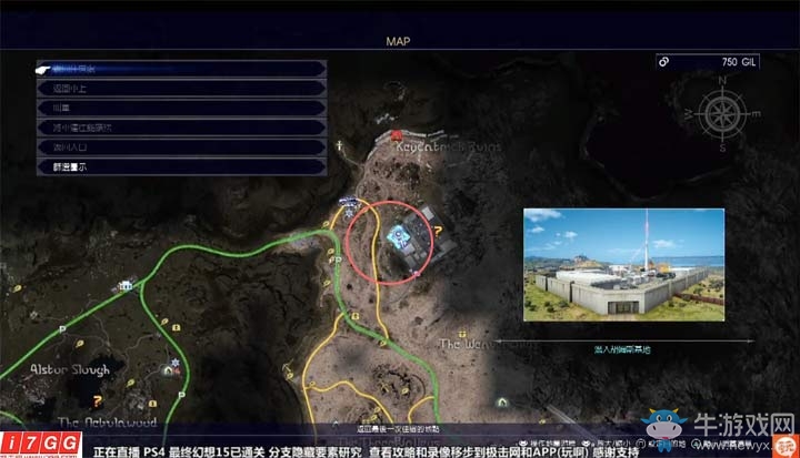 《最終幻想15》格雷利亞飛天改造任務攻略