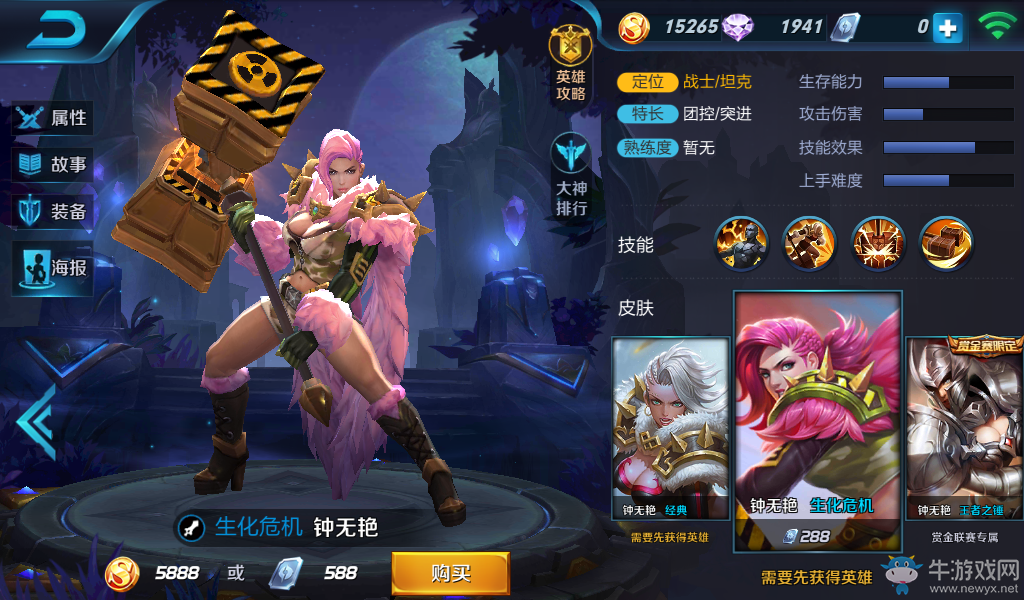 《王者榮耀》鐘無艷皮膚大全