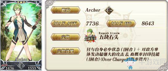 《命運冠位指定》第三章新增英靈詳解