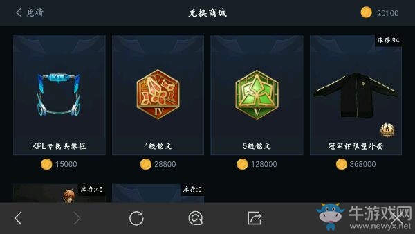 《王者榮耀》KPL頭像框獲得方法