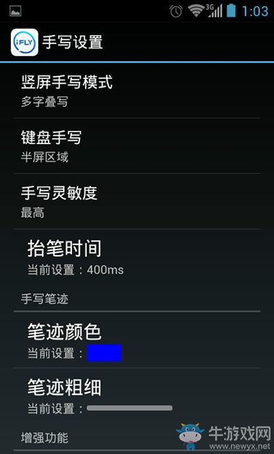 訊飛輸入法手機(jī)版怎么設(shè)置鍵盤