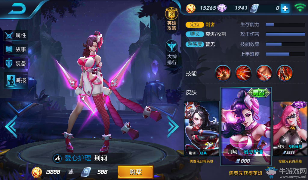 《王者榮耀》荊軻皮膚大全