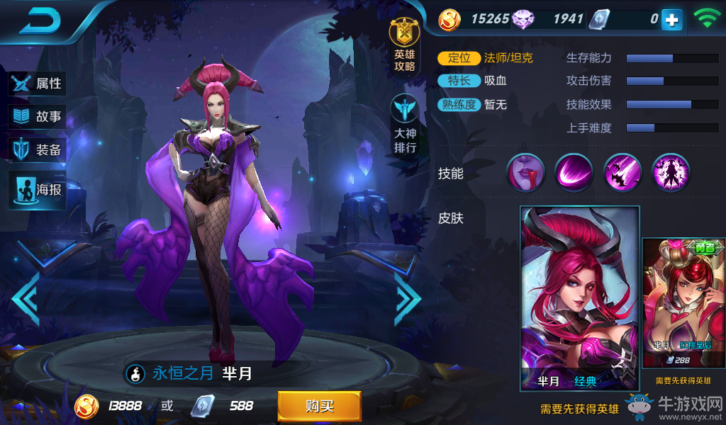 《王者榮耀》羋月皮膚大全