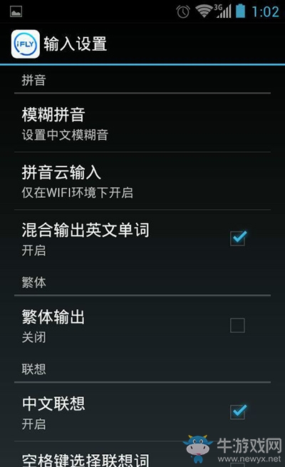訊飛輸入法手機(jī)版怎么設(shè)置鍵盤