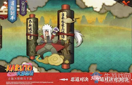 《火影忍者》手游烈焰秘境攻略