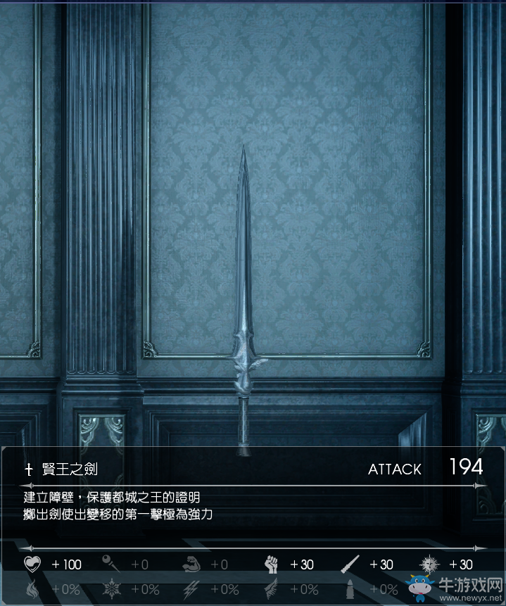 《最終幻想15》全幻影劍屬性一覽