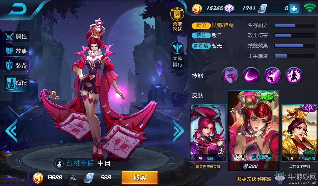 《王者榮耀》羋月皮膚大全