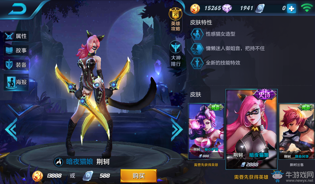 《王者榮耀》荊軻皮膚大全