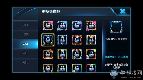《王者榮耀》KPL頭像框獲得方法