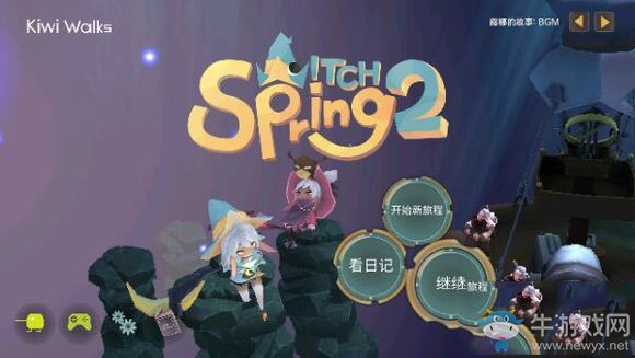 《春巫2》蝎子洞怪人刷屬性攻略