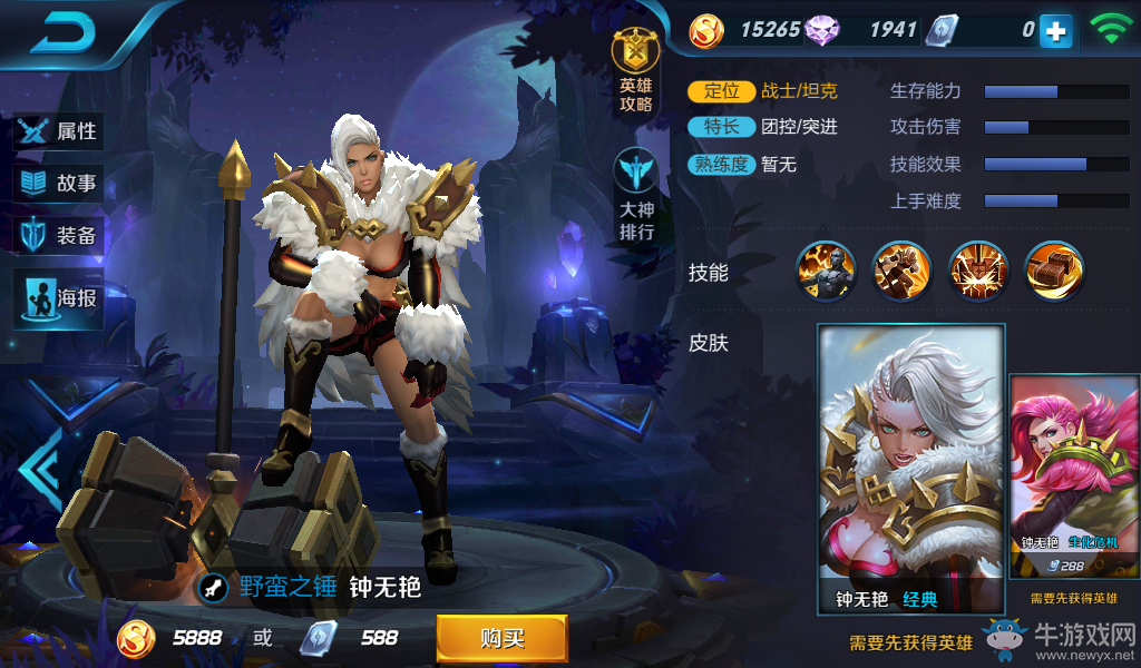 《王者榮耀》鐘無艷皮膚大全