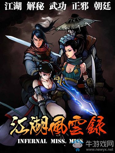 《江湖風(fēng)云錄》臨安全支線通關(guān)攻略詳解
