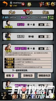 《江湖風(fēng)云錄》峨眉門派武功詳解