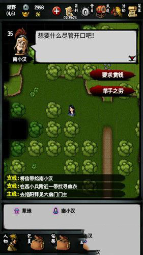 《江湖風(fēng)云錄》漢陽郊野四兄弟任務(wù)通關(guān)攻略詳解