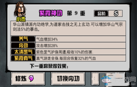 《江湖風(fēng)云錄》華山派門派武功詳解