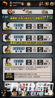 《江湖風(fēng)云錄》峨眉門派武功詳解