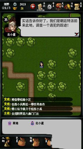 《江湖風(fēng)云錄》漢陽郊野四兄弟任務(wù)通關(guān)攻略詳解