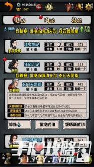 《江湖風(fēng)云錄》峨眉門派武功詳解