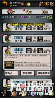 《江湖風(fēng)云錄》峨眉門派武功詳解