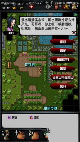 《江湖風(fēng)云錄》臨安全支線通關(guān)攻略詳解