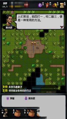 《江湖風(fēng)云錄》吸星大法攻略詳解