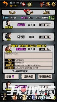 《江湖風(fēng)云錄》峨眉門派武功詳解