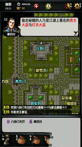 《江湖風(fēng)云錄》襄陽八卦門支線通關(guān)攻略