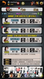 《江湖風(fēng)云錄》峨眉門派武功詳解