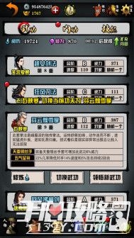 《江湖風(fēng)云錄》峨眉門派武功詳解