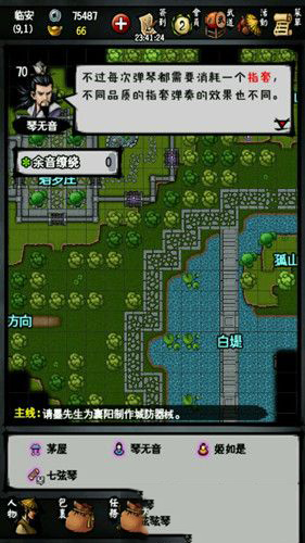 《江湖風(fēng)云錄》醒世夢龍之音任務(wù)攻略詳解